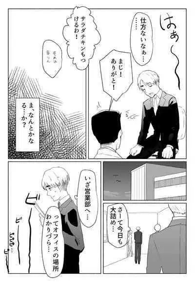 「声にもならない」 ～アナルホースで腹ボテ嘔吐～