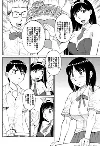 [Anthology] Yonimo Eroku Kimyouna Monogatari Dai Ichi Shuu [Digital]