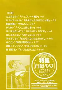 [Anthology] Little Pierce Vol.34