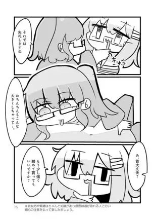 Otokonoko Fuuzoku de Onnanoko Mitai ni Ikasarechau Anthology 2 uragaeshi