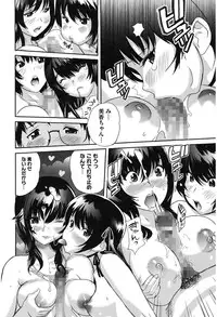 [Mitsuya] Love Now [Digital]