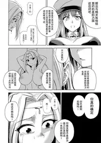 [Ido no Soko (Kei-kun)] Majo no Rakujitsu 2 -Kagyaku- [Chinese] [贝尔西行寺个人汉化]