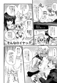 COMIC Tenma 2011-02