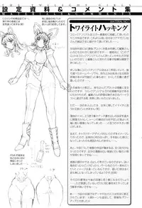 [Koreeda Kazuhiro] The Twilight Girls -Inmu Nyuuetsu-