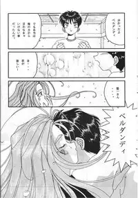 (C45) [Studio Boxer (Various)] HOHETO 8 (Various)