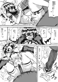 [Warabimochi] "Taima Doutei Hisui" Sesshoku Hen Dai Kyuu wa