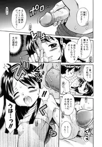 [Tamachi Yuki] Shoujo Hatsujouchuu