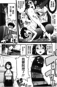 [Esuo] Inkou Liquid | 淫行的液體 [Chinese]