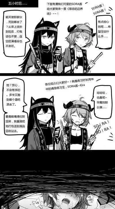 无能狂怒