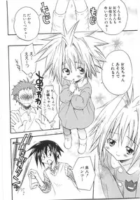 [Aranaga Hikaru] Chibikko Club