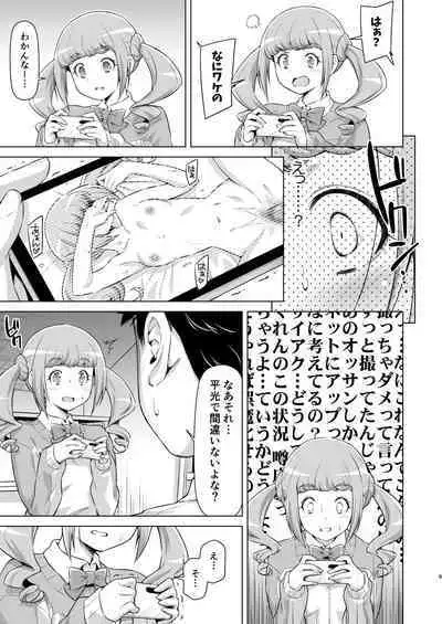 [ACID EATERS (Kazuma Muramasa)] Hiramitsu no Himitsu (Healin' Good Precure) [Digital]