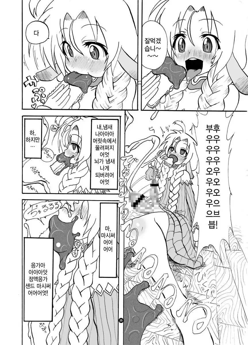 Mariel No Nichijou 2