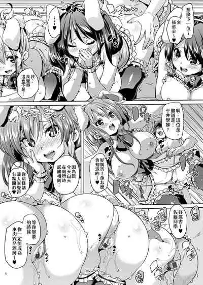 ふわとろ♥受精ちゅーどく! | 軟玉溫香♥受精中毒症候群!