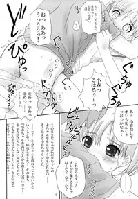 (C74) [Ocarina (Dyontairan)] Cowaremono #9