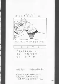 (C58) [Joshinzoku (Bienchan, Wanyanaguda)] Manga Sangyou Haikibutsu 01 (Detective Conan)