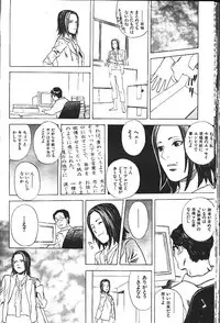 COMIC GEKIMAN 2000-07 Vol. 26 [Incomplete]