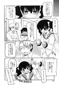 Comic Rin Vol. 29 [2007-05]