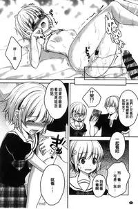 [Utano] Houkago no Himegoto [Chinese]