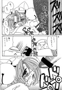 (CR27) [Takanaedoko (Takanae Kyourin)] DIGI WHITE (Di Gi Charat)