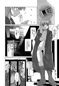 [Izawa Shinichi] Haitoku no Maria