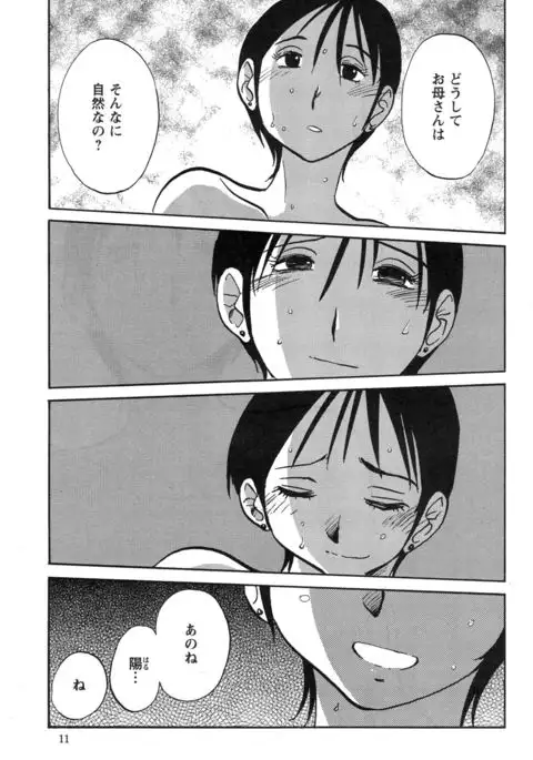 Hirugao Ch. 1-2, 4, 14-40