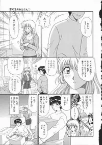 [Hirose Miho] Koisuru Onee-san