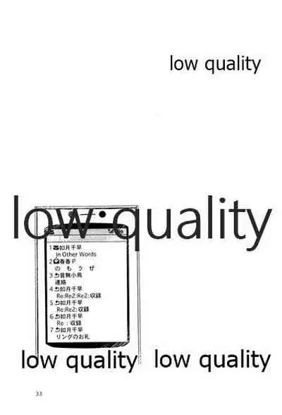 千早と居る風景