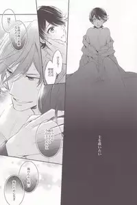 (HaruCC18) [Crazy9 (Ichitaka)] Gekka Kourui (Touken Ranbu)