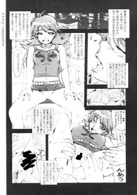 (C73) [MGW (Isou Doubaku)] Gomae 2 (THE iDOLM@STER)