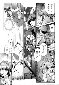 [Ohtori Ryuji] Yah! Toumei Ningen 2