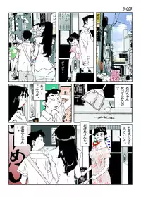 [Katanashi Apollo] Kamo no Aji - Misako 5 [Digital]
