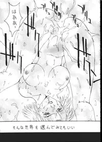 [Toufuya (Kenkichi, Sougetsu, Yoshida Kei)] Daikaijuu Evangelion (Neon Genesis Evangelion)