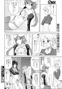 COMIC 0EX Vol. 04 2008-04