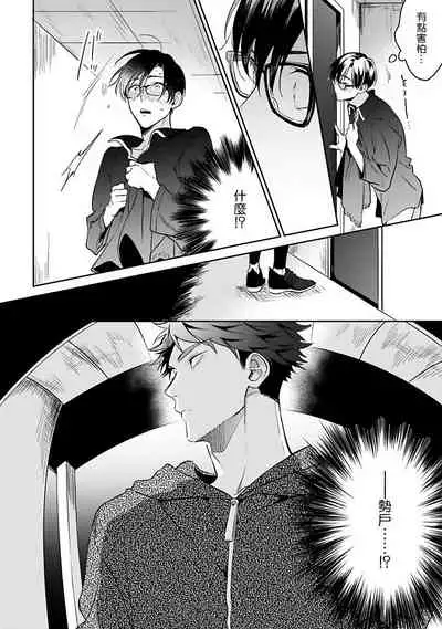 如果是梦的话能原谅到哪一步呢？ 1-3