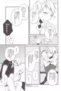 (SUPER21) [6109 (Tokico)] Aishite Yurashite Shasatsushite! (Axis Powers Hetalia)