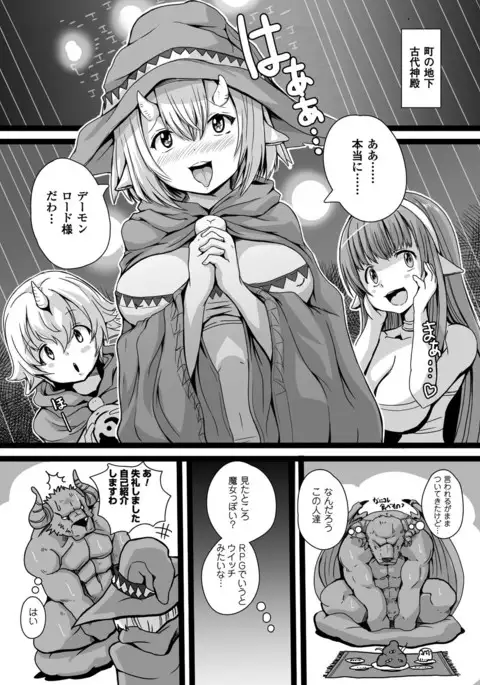 Bessatsu Comic Unreal Tensei Shitara H na Mamono datta Ken Vol. 2