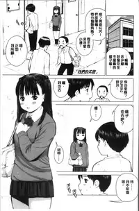 [inono] Kounai Baishun - In school prostitution [Chinese]