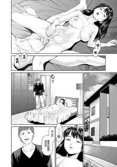 Otto ni Naisho de Ajimi Shite 1