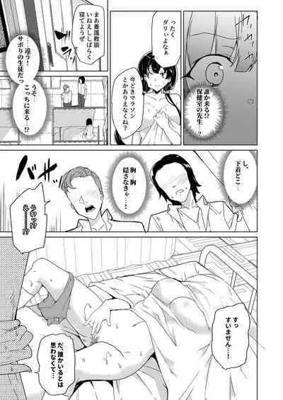 Saimin Youmuin case 4 Serizawa Maho no Nagai Madoromi