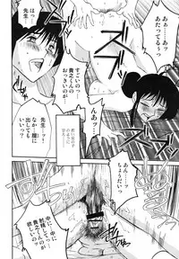 [TsuyaTsuya] Hisae Haitoku Nikki Kanzenban Jou