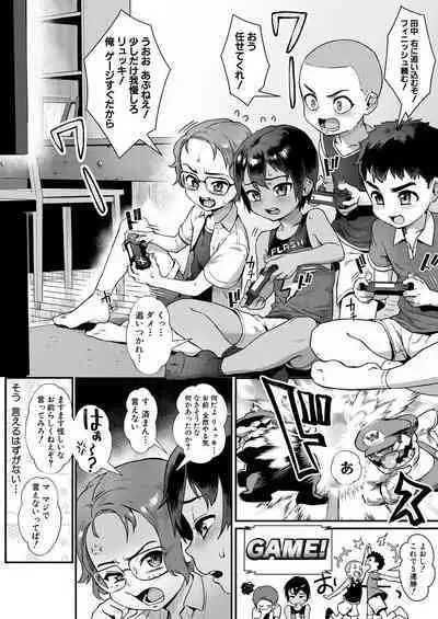 COMIC MILF 2023-02 Vol.70