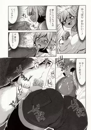 Kemono DIRECT 4 （MD komikkusu NEO）komikku - adaruto，20161027