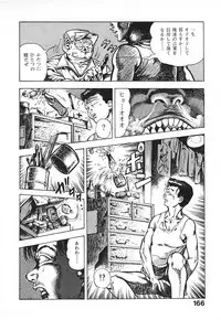 [Maeda Toshio] Urotsuki Douji Vol.4