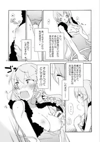 [Niratama (Sekihara Umina)] Hanny Box (VOCALOID) [2010-05-29]