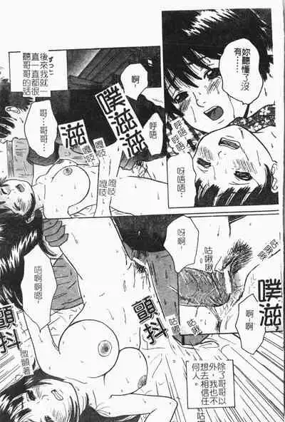 -Reibo Bichiku Musume