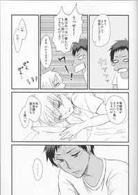 [lamipas( Migiwa)]Yesterday of his and her tomorrow[ Kuroko's Basketball]