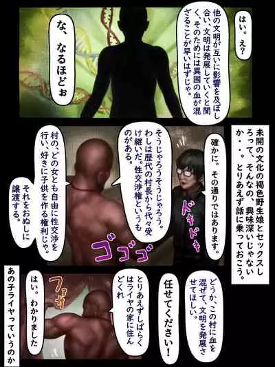 [bird joke]未開の褐色巨女の島で種付け係