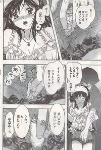 Comic Doki! 2007-06 Vol.128