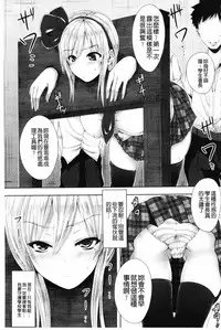 [ma-yu] Shojo-iro High Bleach | 処女色強制姦淫洗白 [Chinese]