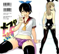 [Hinemosu Notari] Mesu-Nized Festival Ch. 1-2 [English] [Saha]